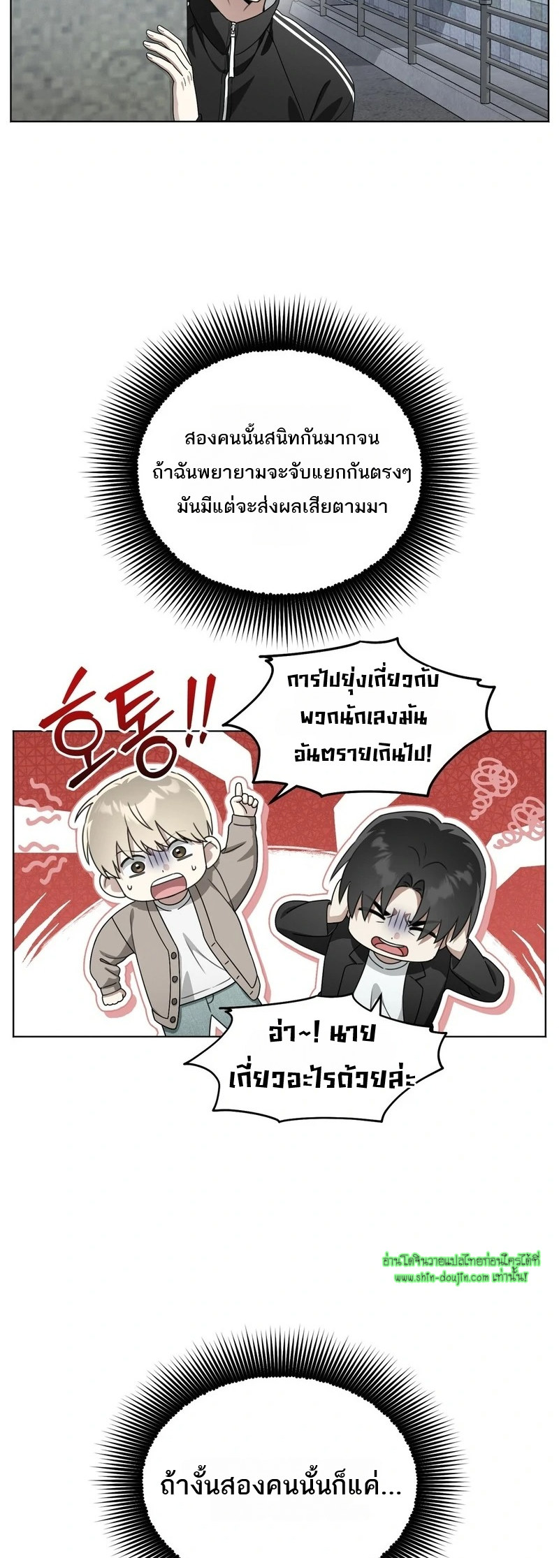 Heavy Rain Advisory EP 8